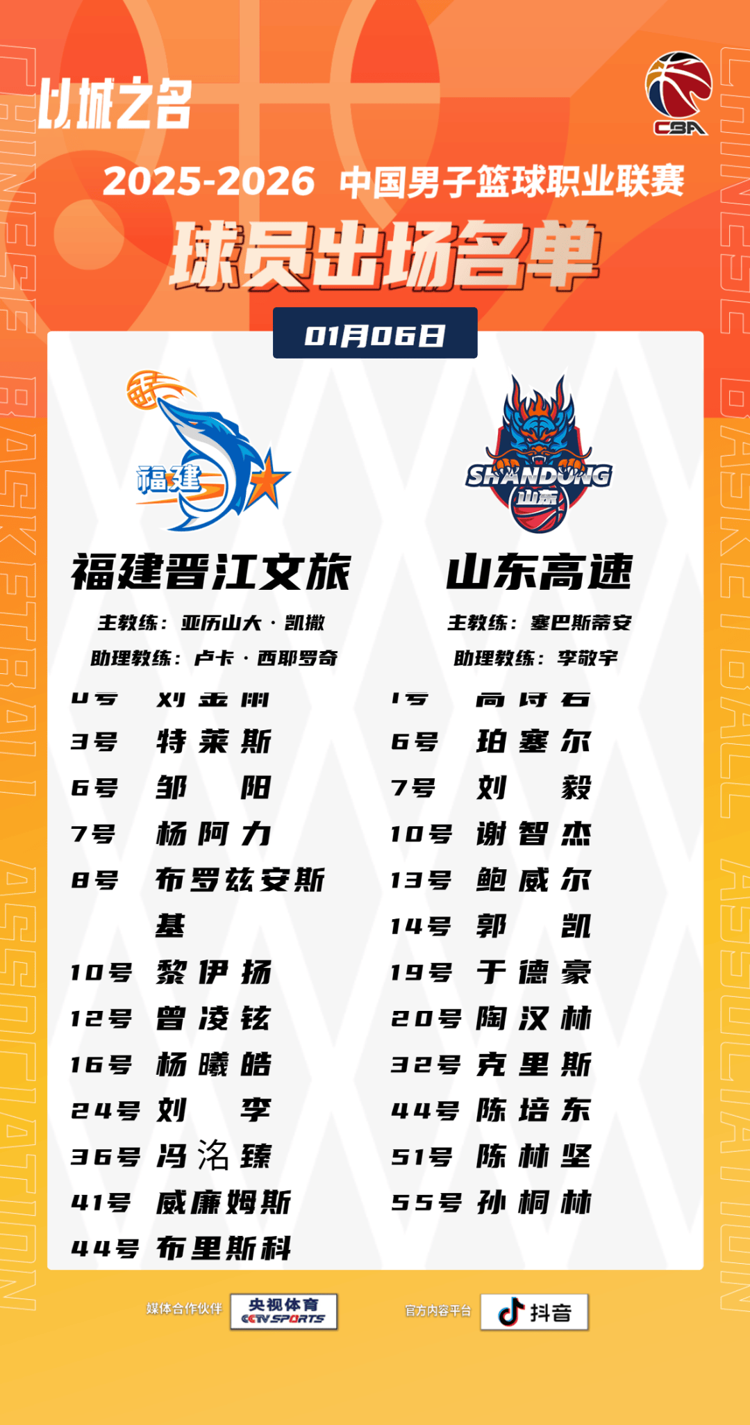 九游体育-从今晚山东男篮调整名单以备葡超到巴黎圣日耳曼转会期单刀错失，今夜波尔图手感冰凉——欧篮联节点到来